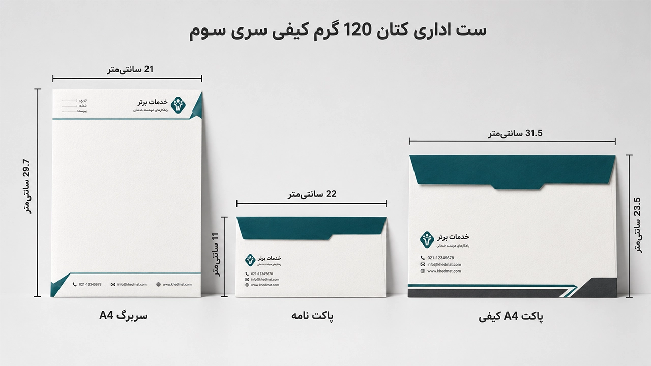 ست اداری کتان 120 گرم کیفی سری سوم